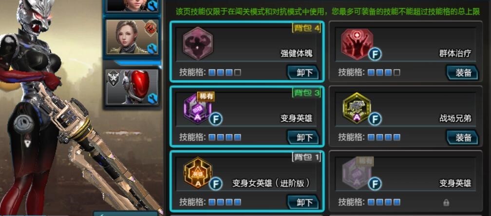 逆战租号