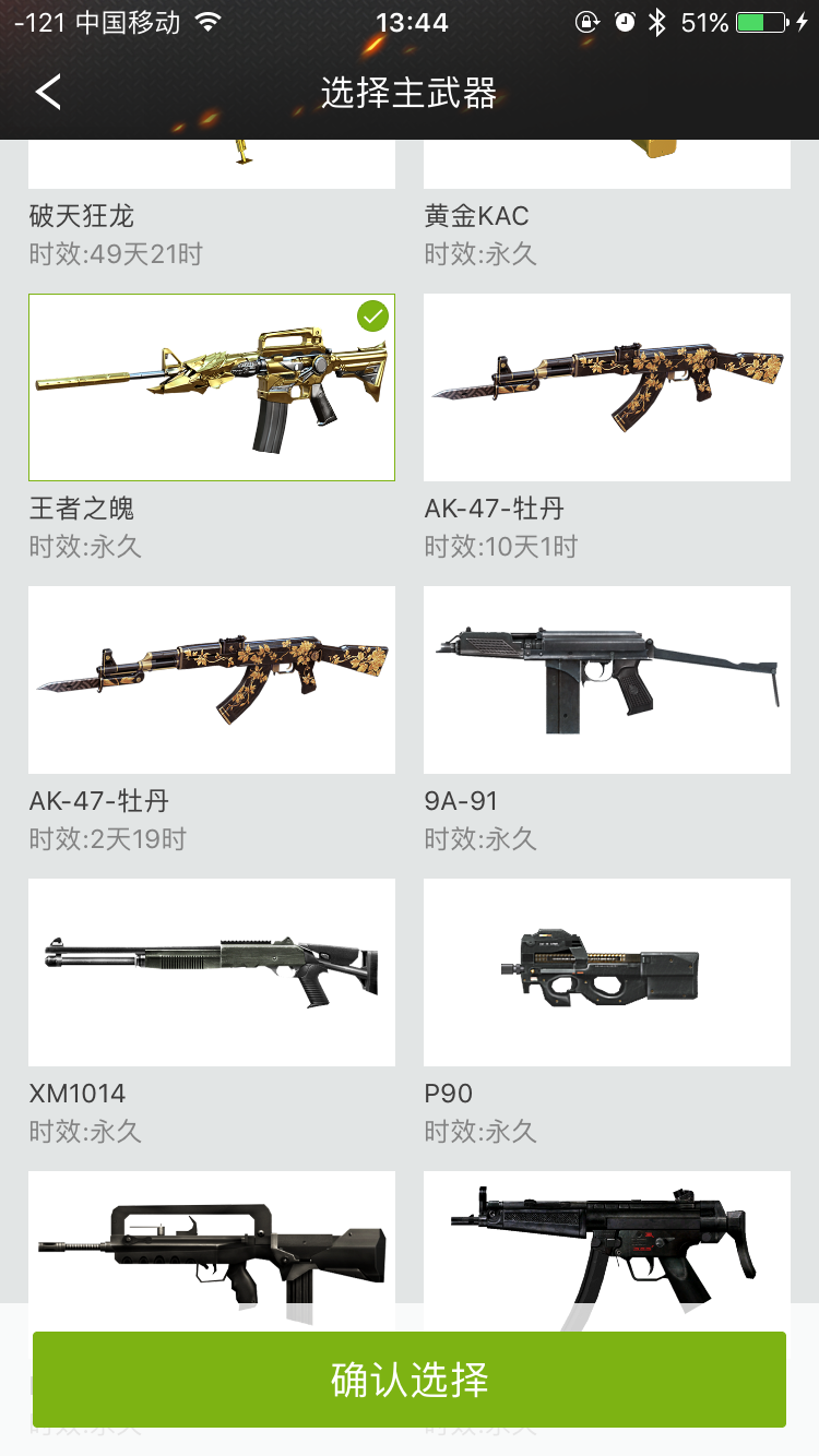 穿越火线租号
