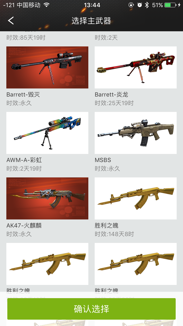 穿越火线租号