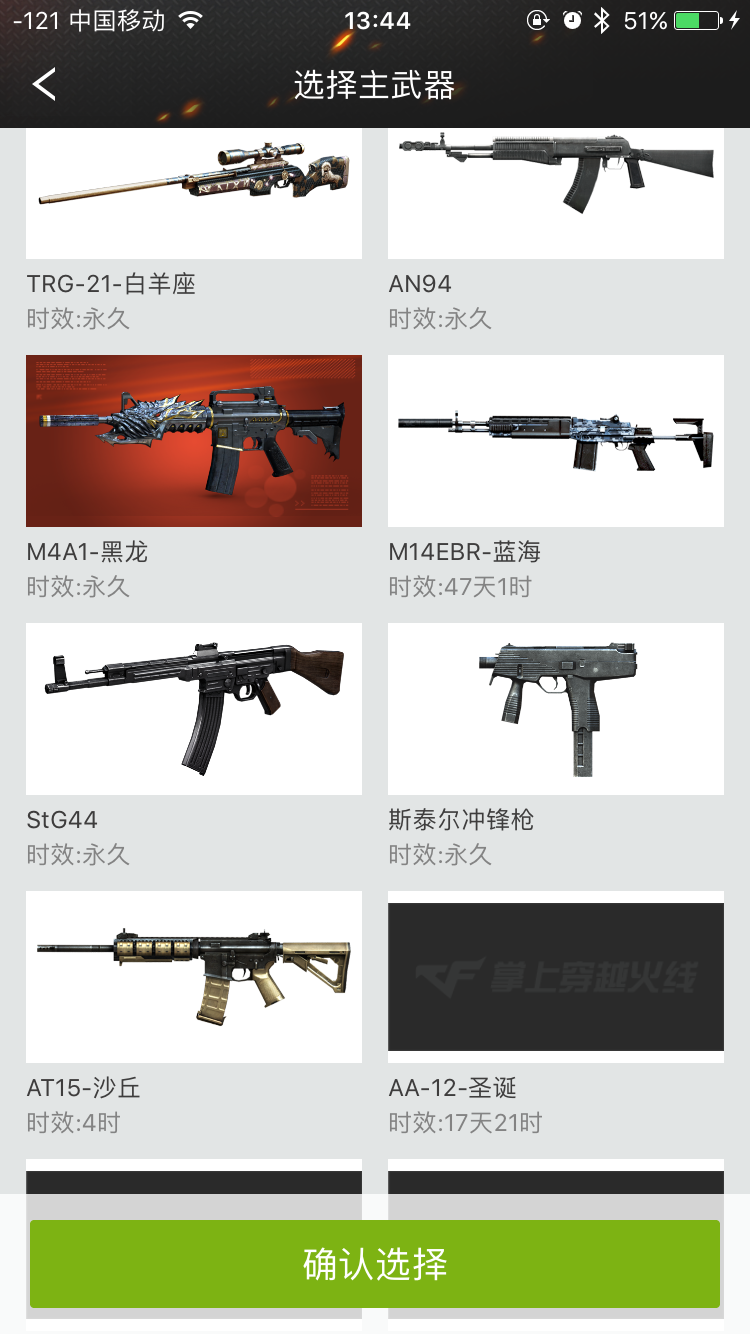 穿越火线租号