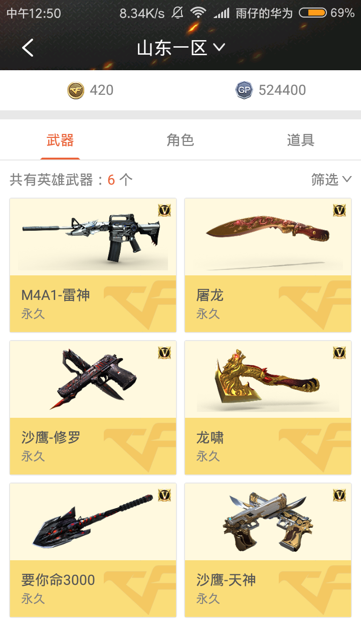 穿越火线租号