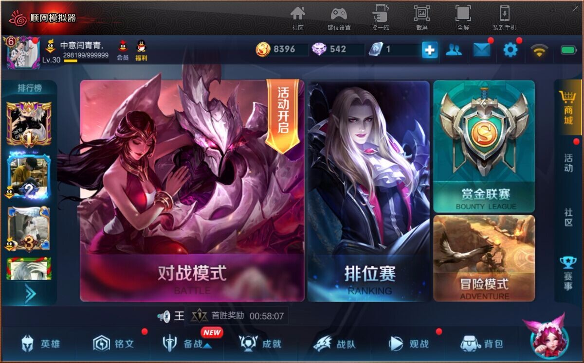 王者荣耀租号
