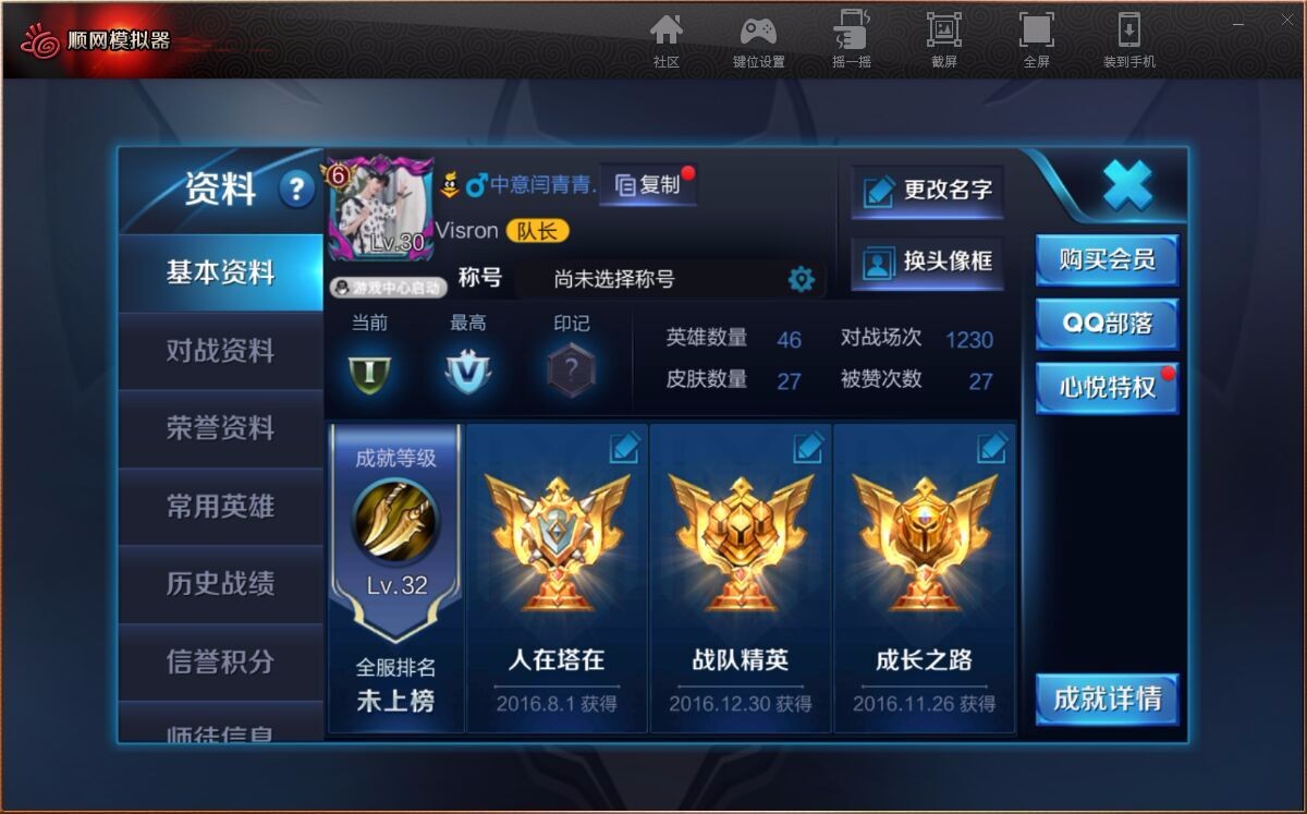 王者荣耀租号