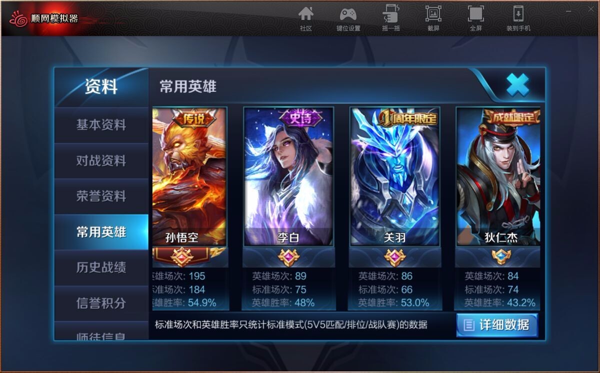 王者荣耀租号