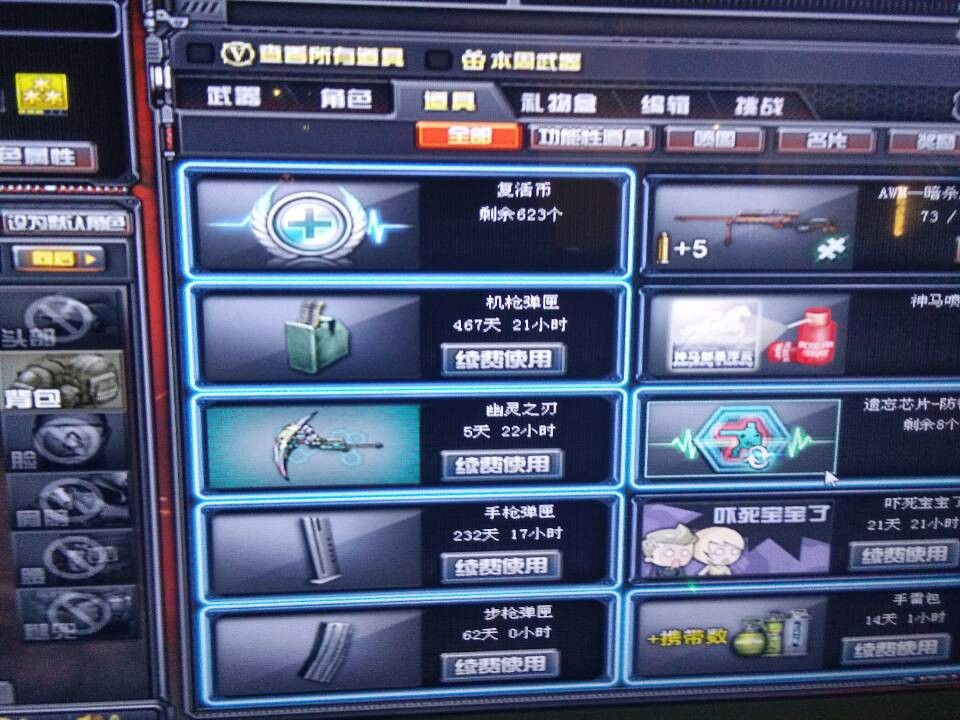 穿越火线租号