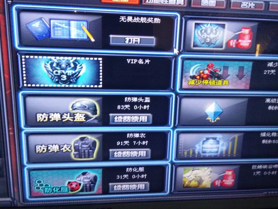 穿越火线租号