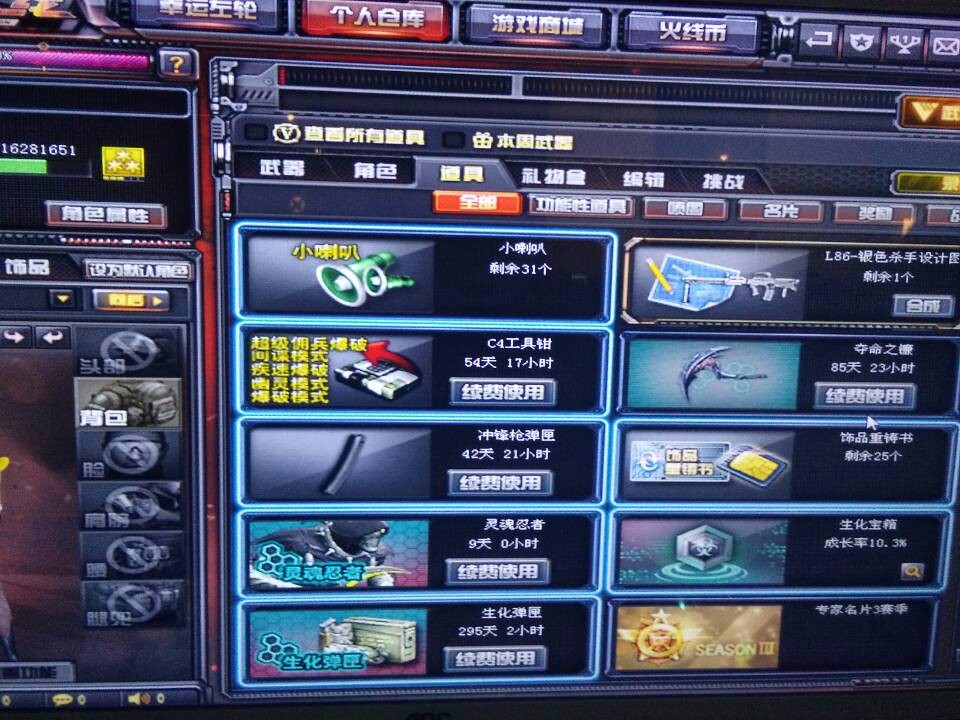 穿越火线租号