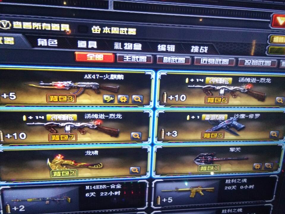 穿越火线租号