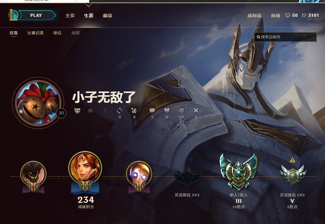 英雄联盟租号