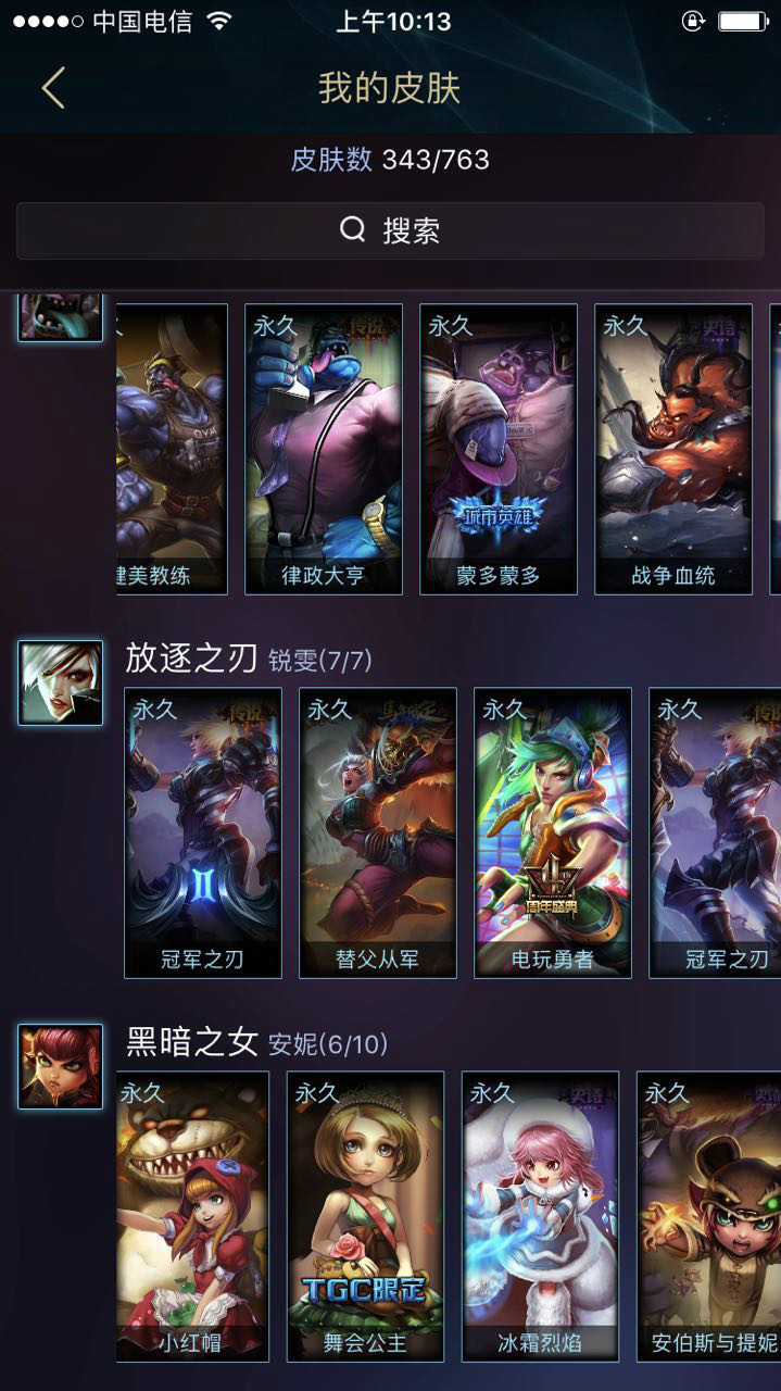 英雄联盟租号