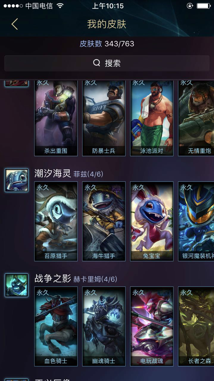 英雄联盟租号