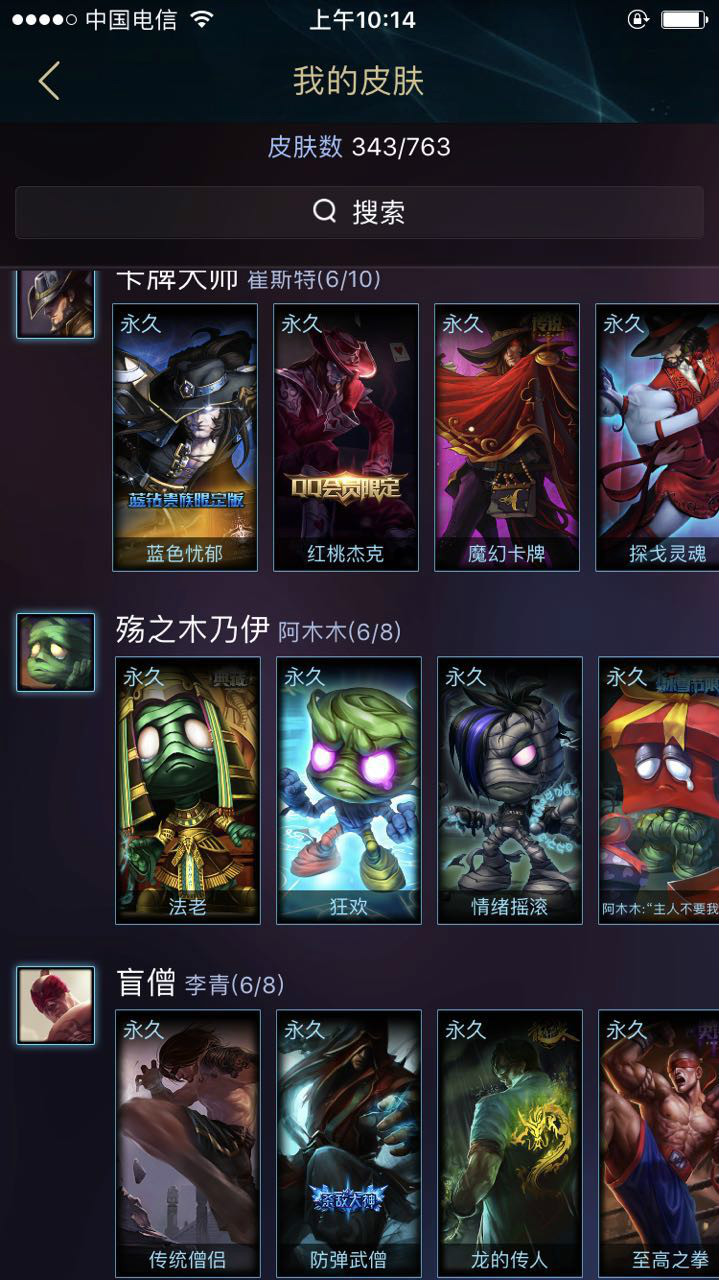 英雄联盟租号