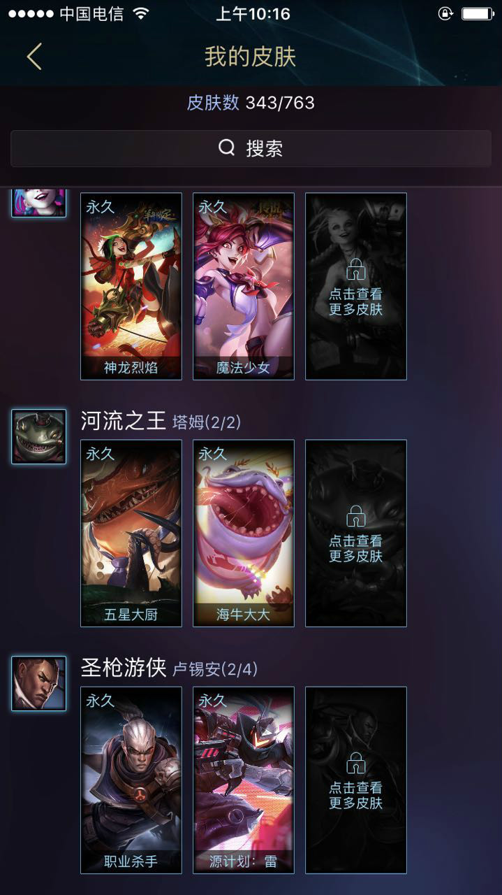 英雄联盟租号