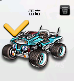 QQ飞车租号