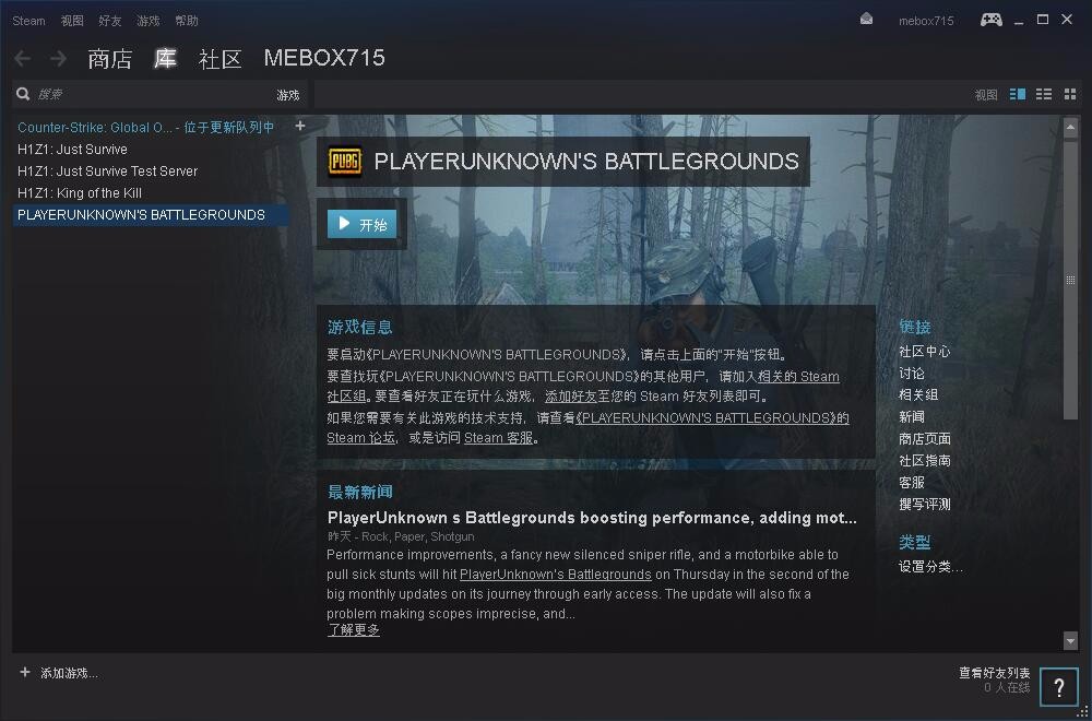 【梵乐】steam账号绝地求生大逃杀▲幸运号▲