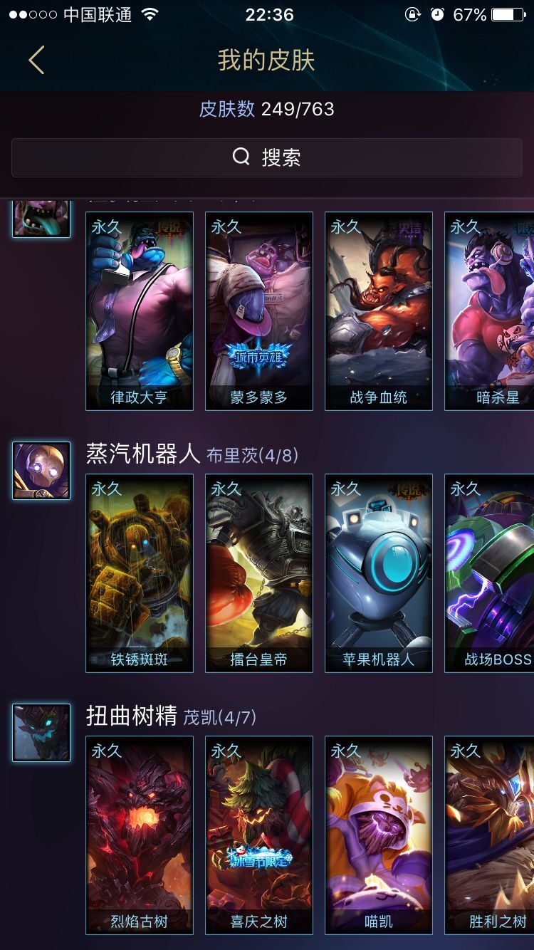 英雄联盟租号