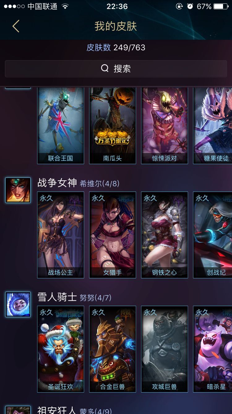 英雄联盟租号