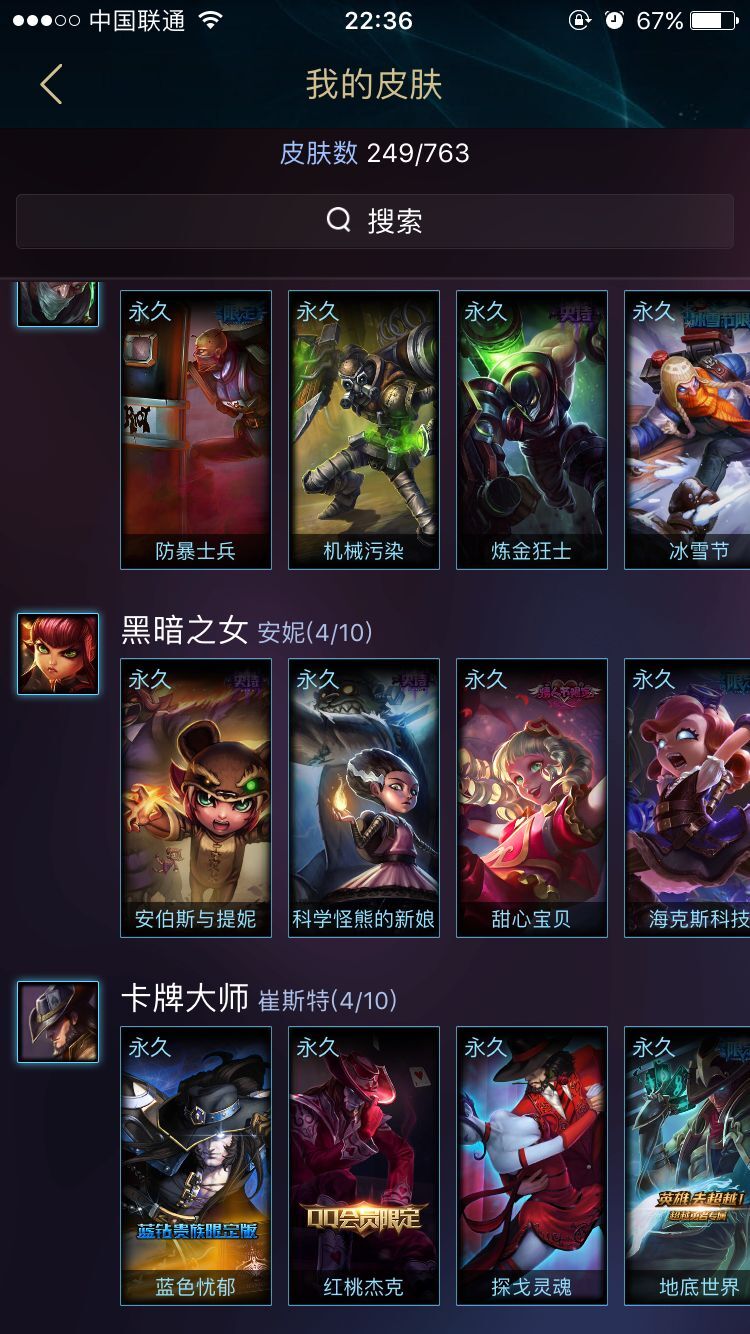 英雄联盟租号