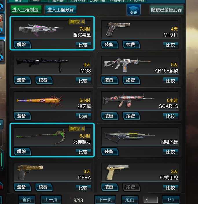 逆战租号