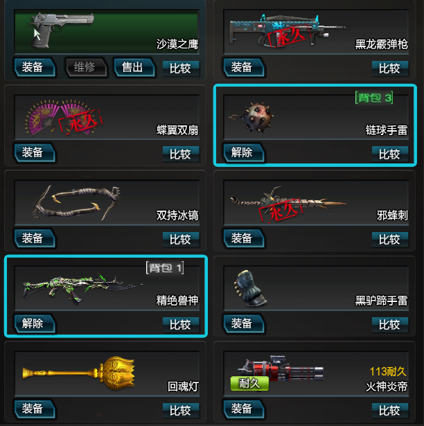 逆战租号