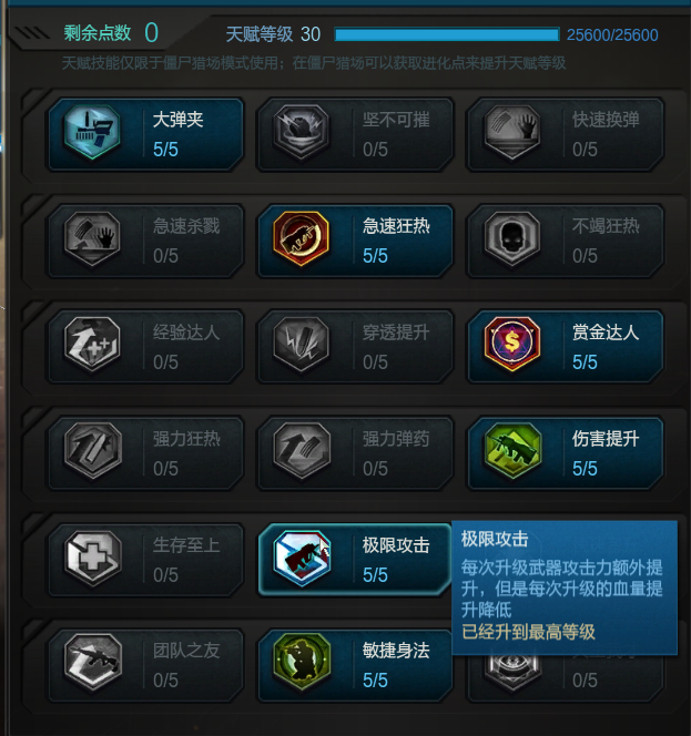 逆战租号