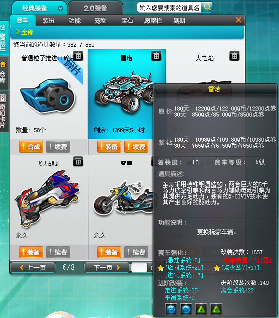 QQ飞车租号