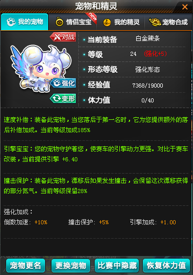 QQ飞车租号