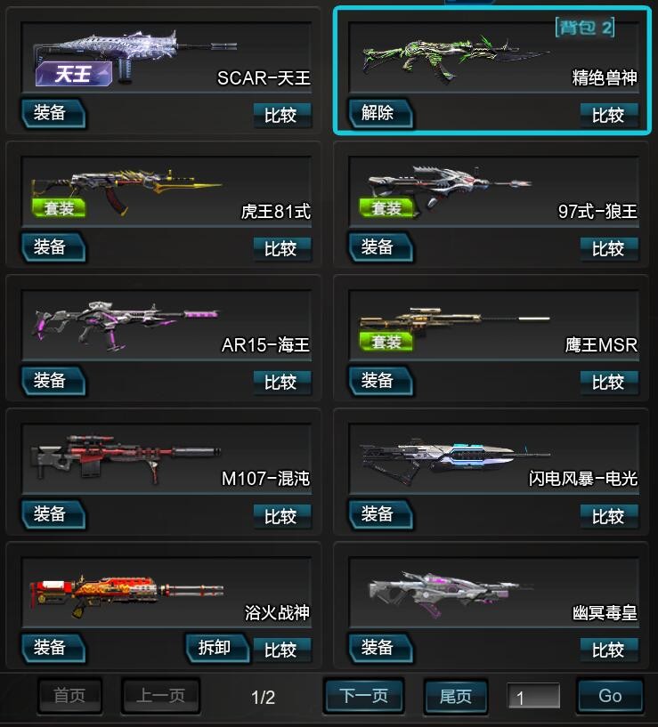 逆战租号