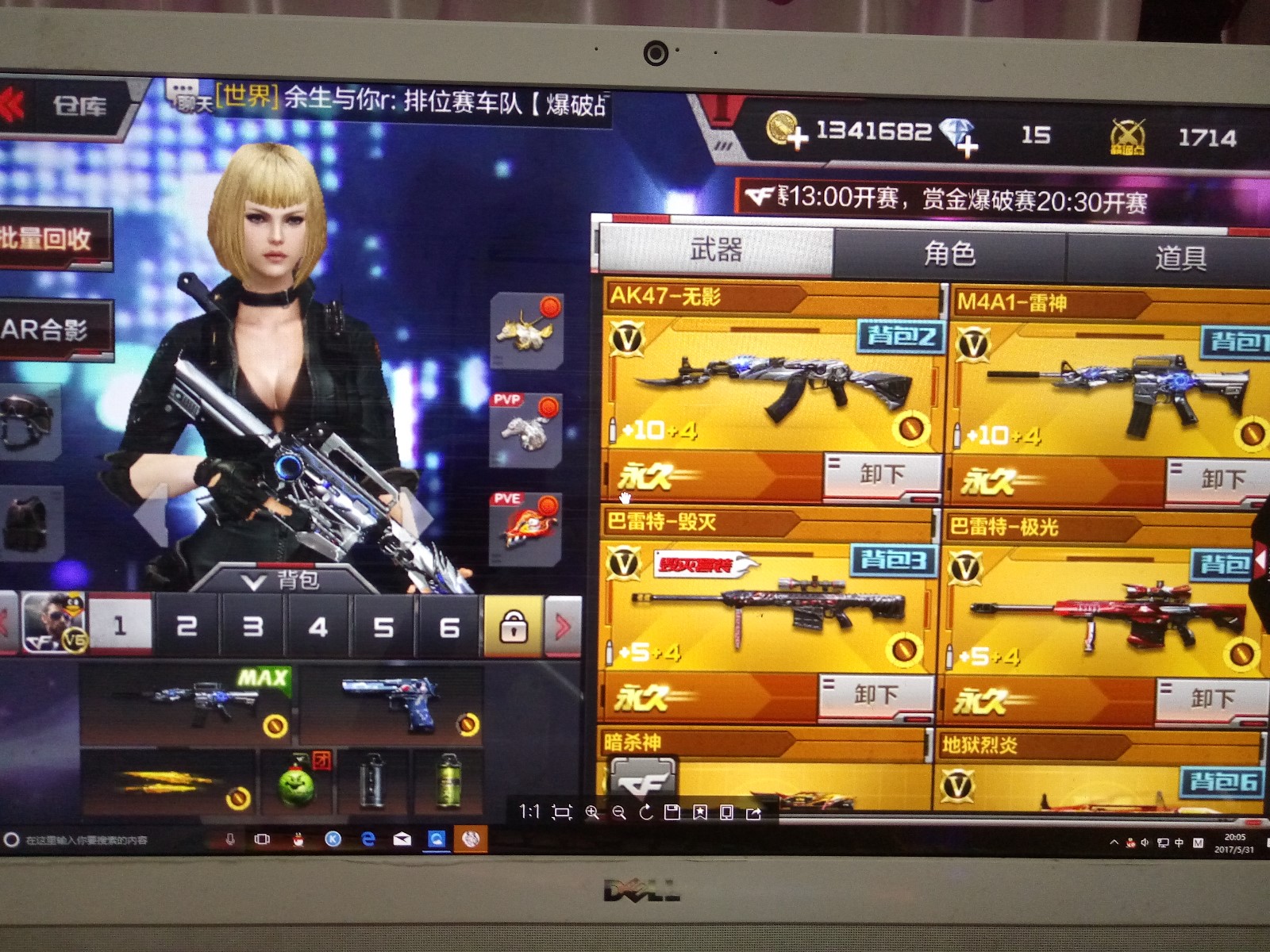 枪战王者租号