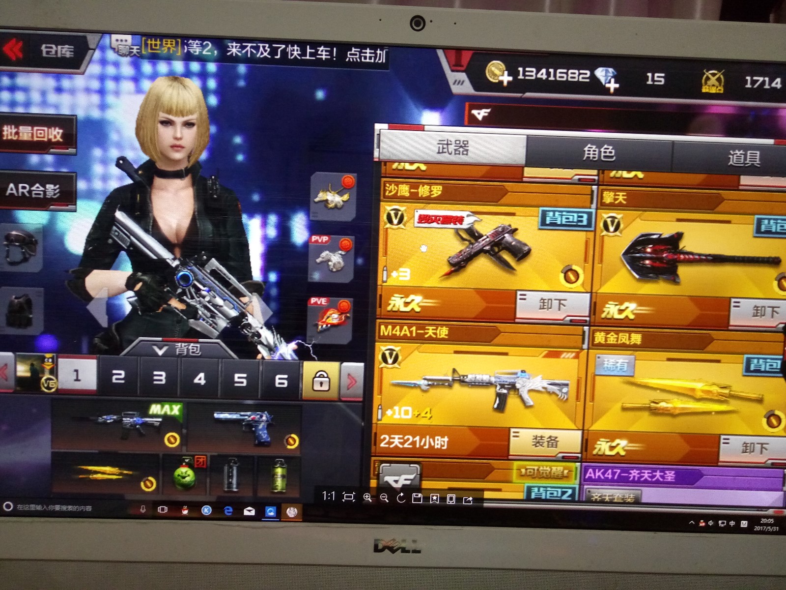 枪战王者租号