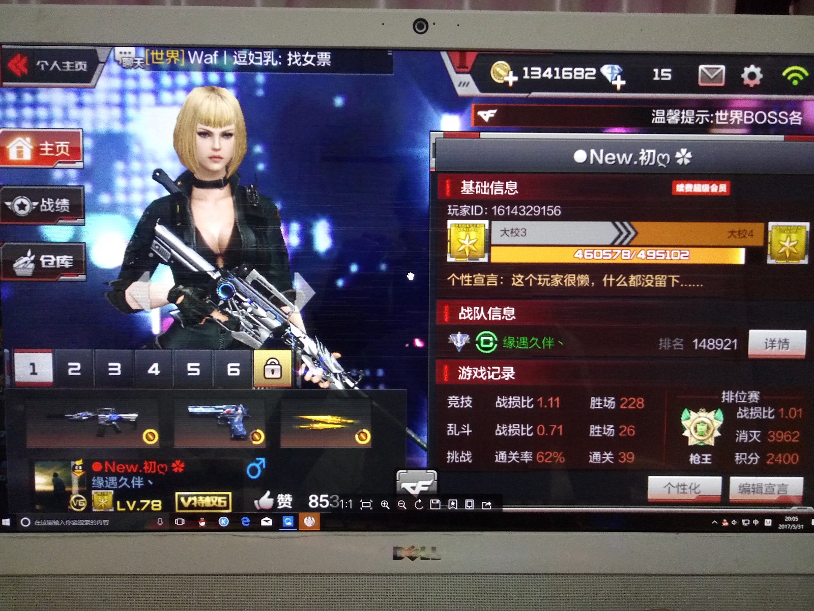 枪战王者租号