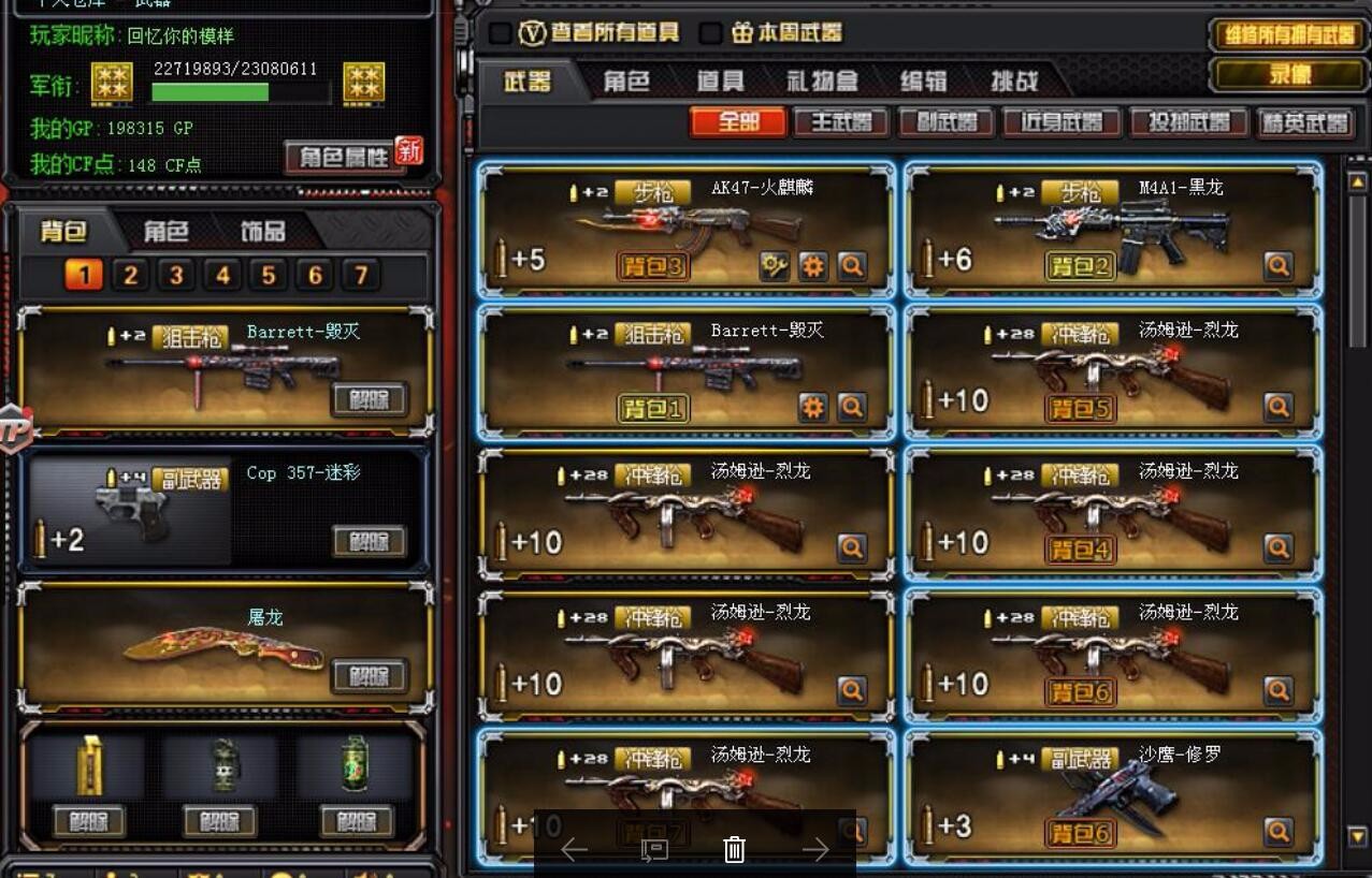 6烈葵屠龙龙啸修罗天神斯太尔恶棍mks-55