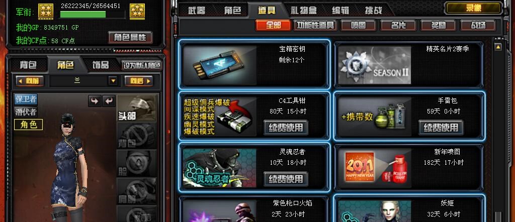 穿越火线租号