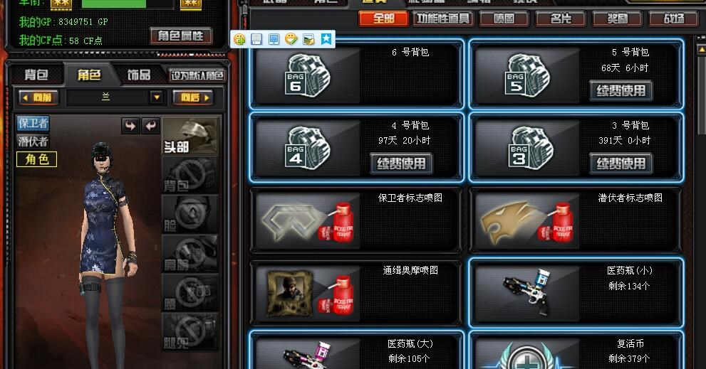穿越火线租号