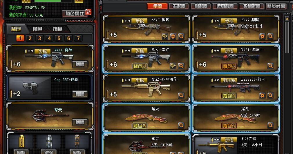 穿越火线租号