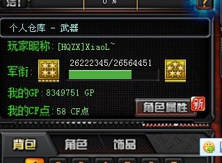 穿越火线租号