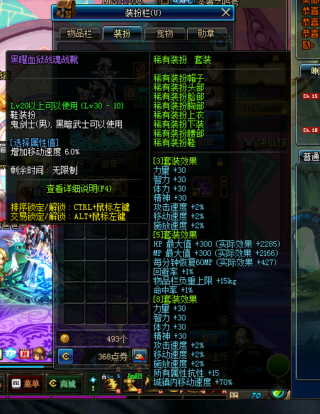 DNF霸域套瞎子 增幅12暗影蔽日_潮流灬鬼泣_