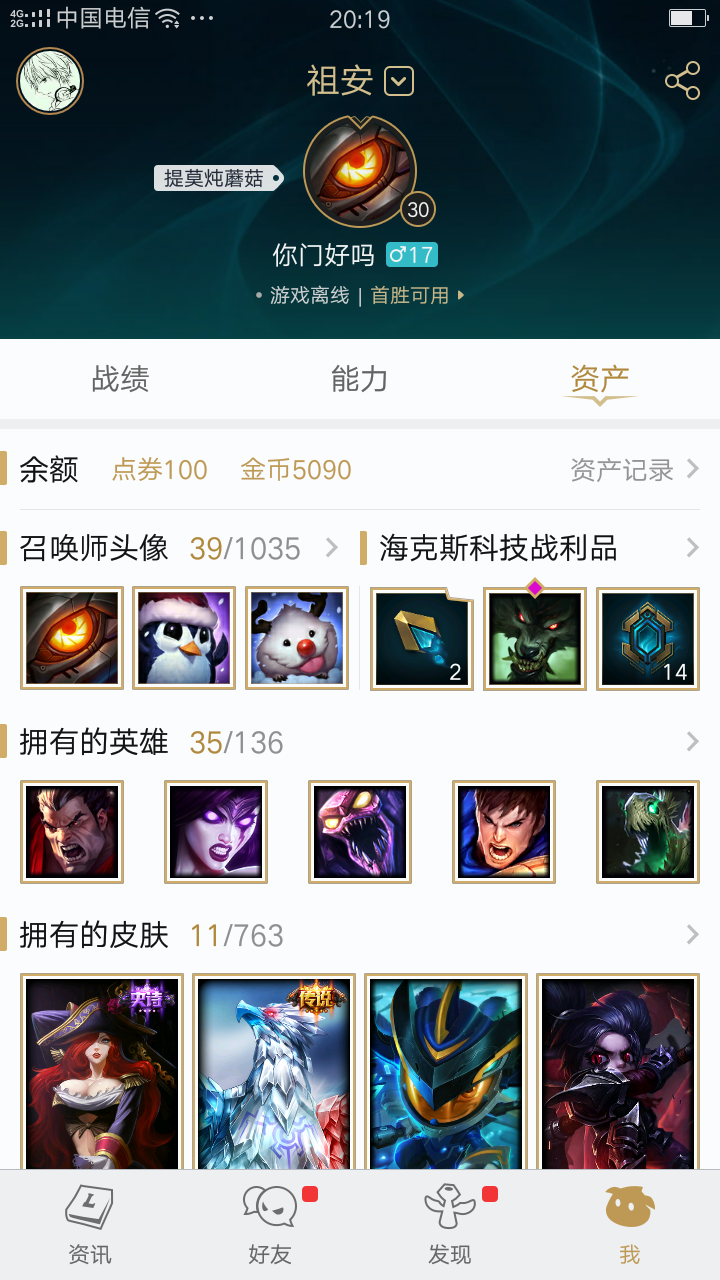 英雄联盟租号