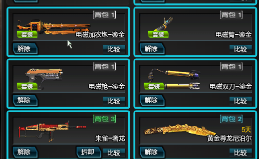 逆战租号