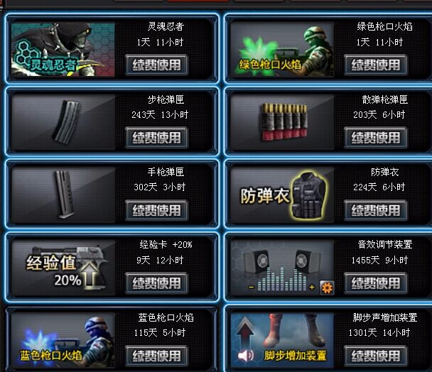 穿越火线租号