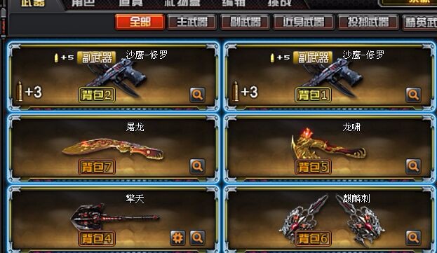穿越火线租号