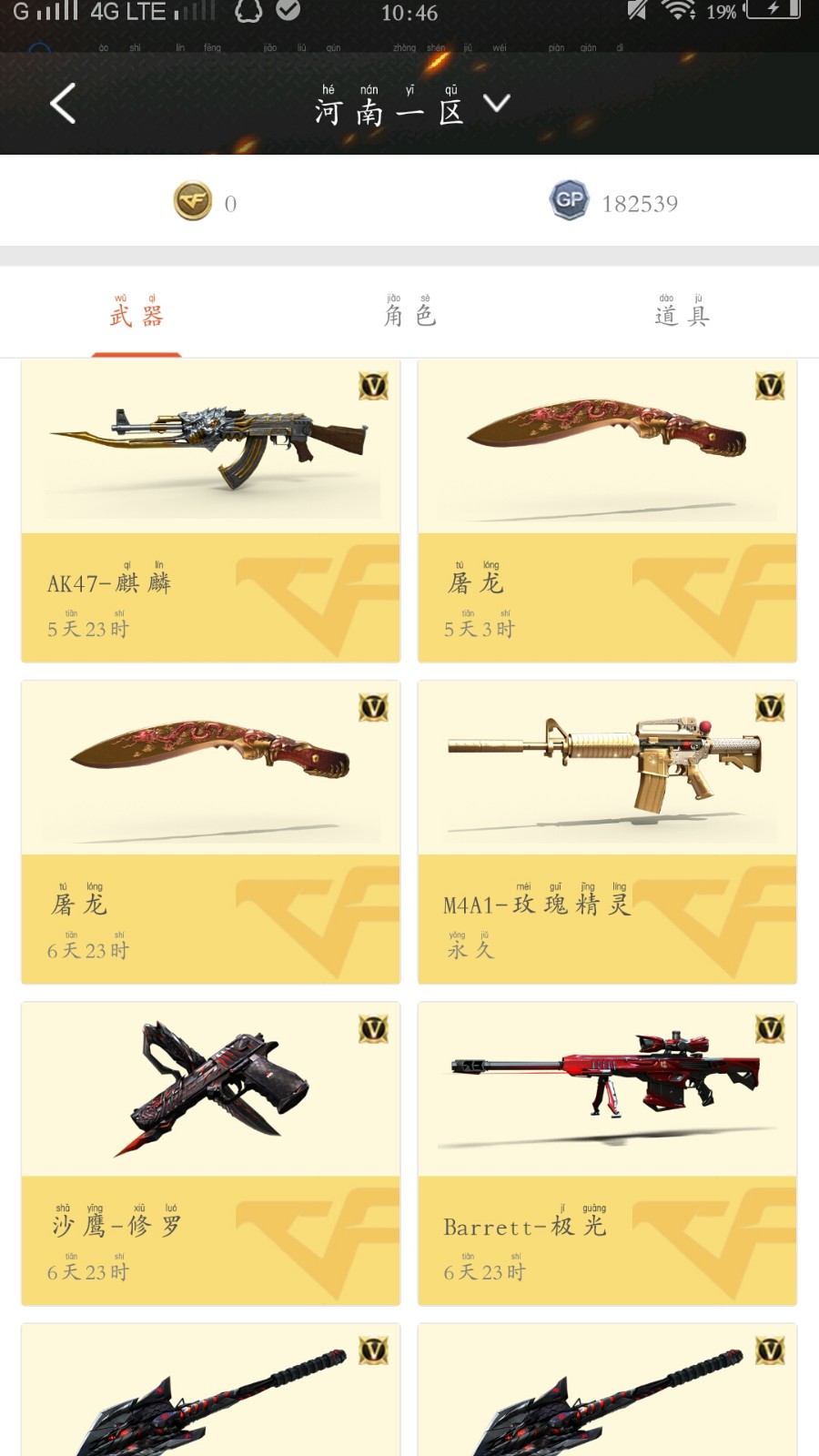穿越火线租号