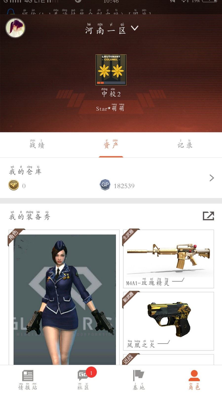 穿越火线租号