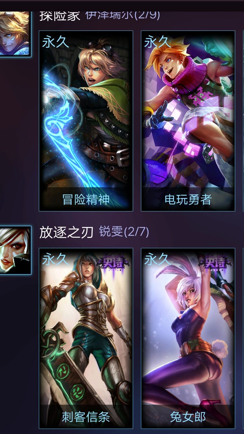 英雄联盟租号