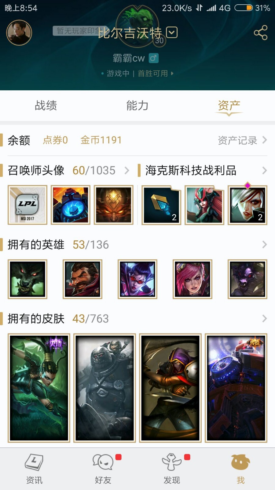 英雄联盟租号