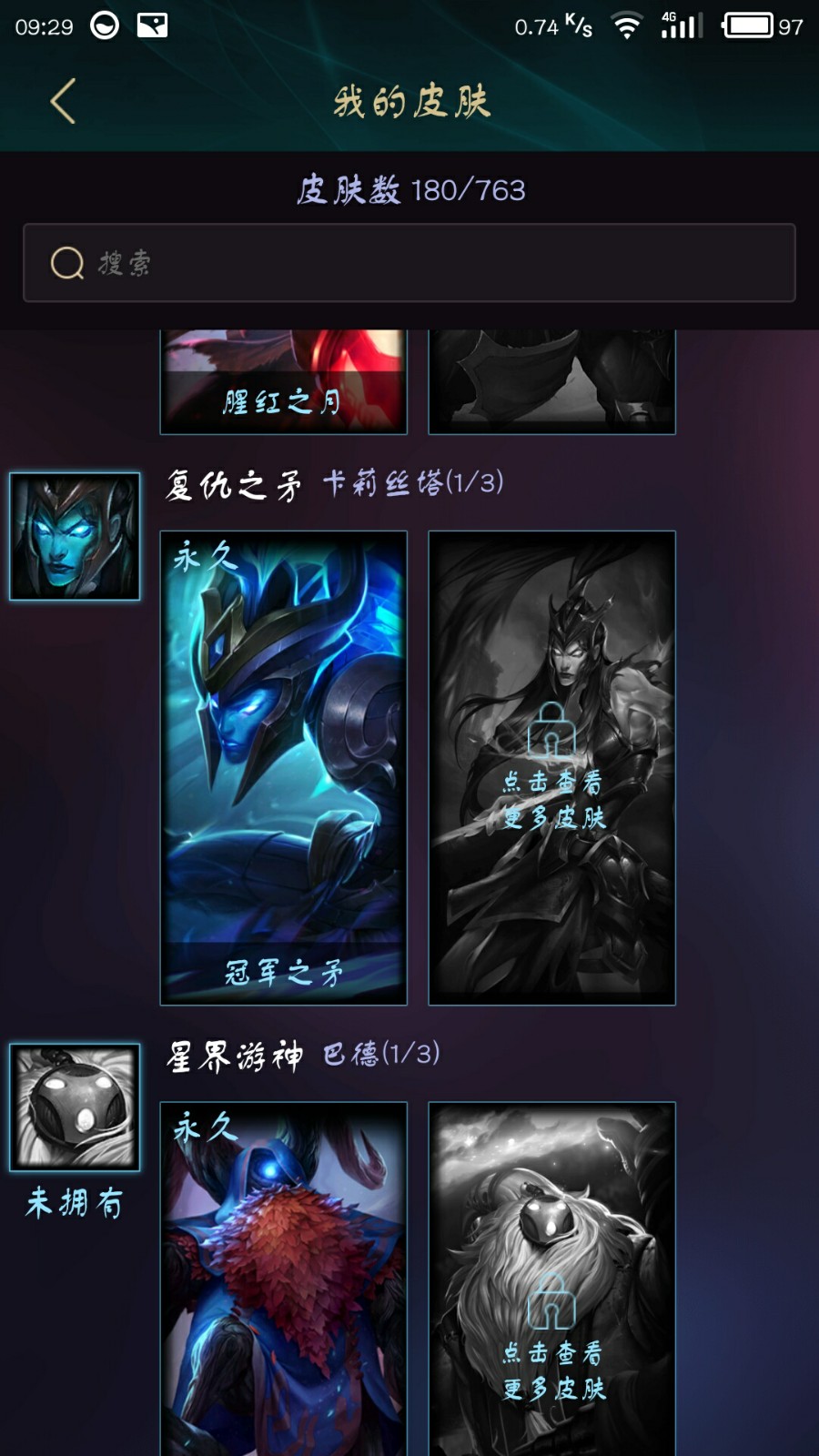 英雄联盟租号