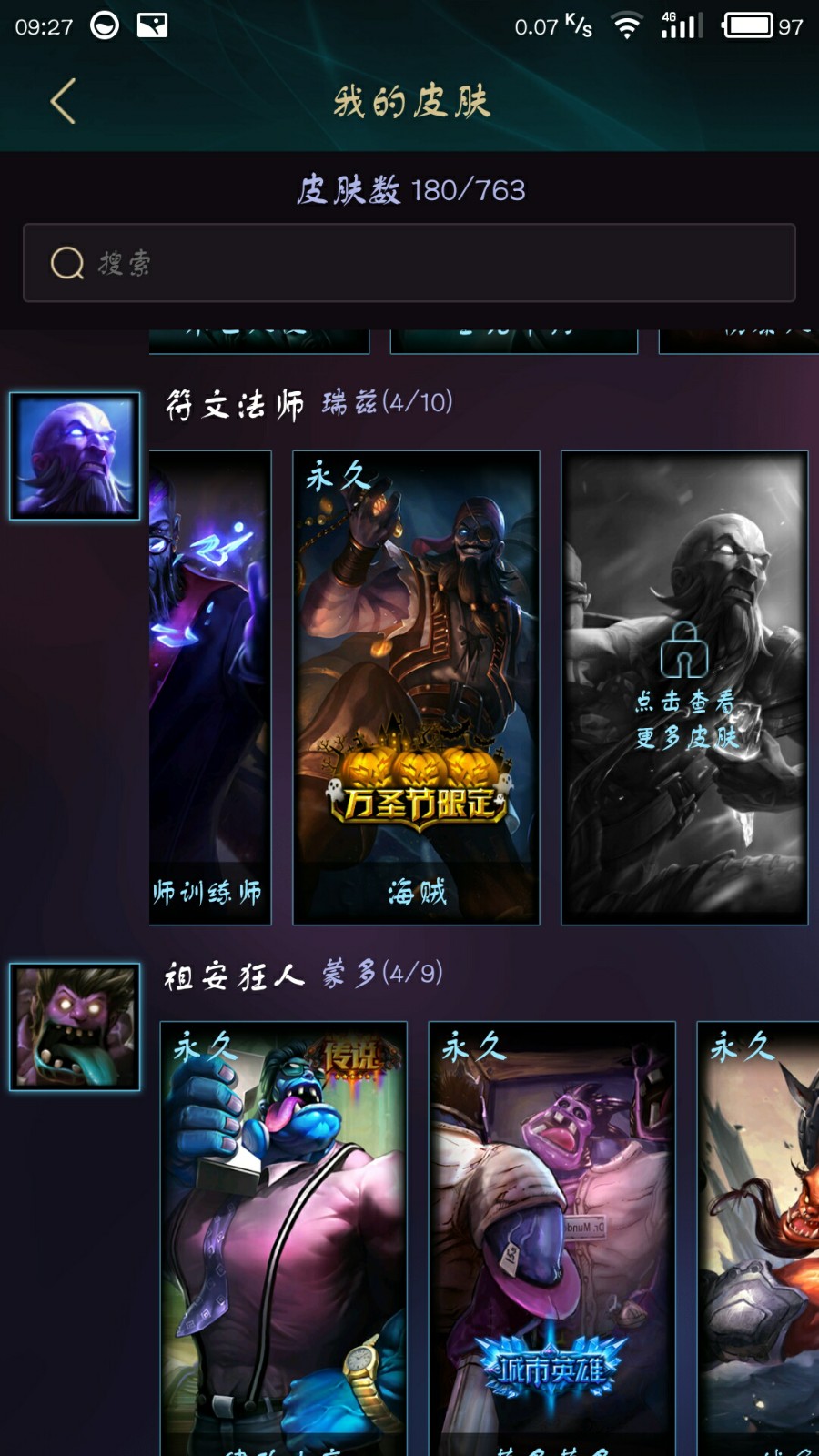 英雄联盟租号