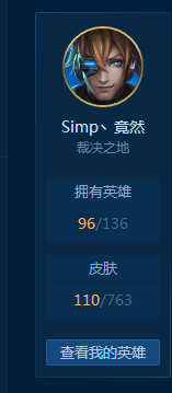 英雄联盟租号