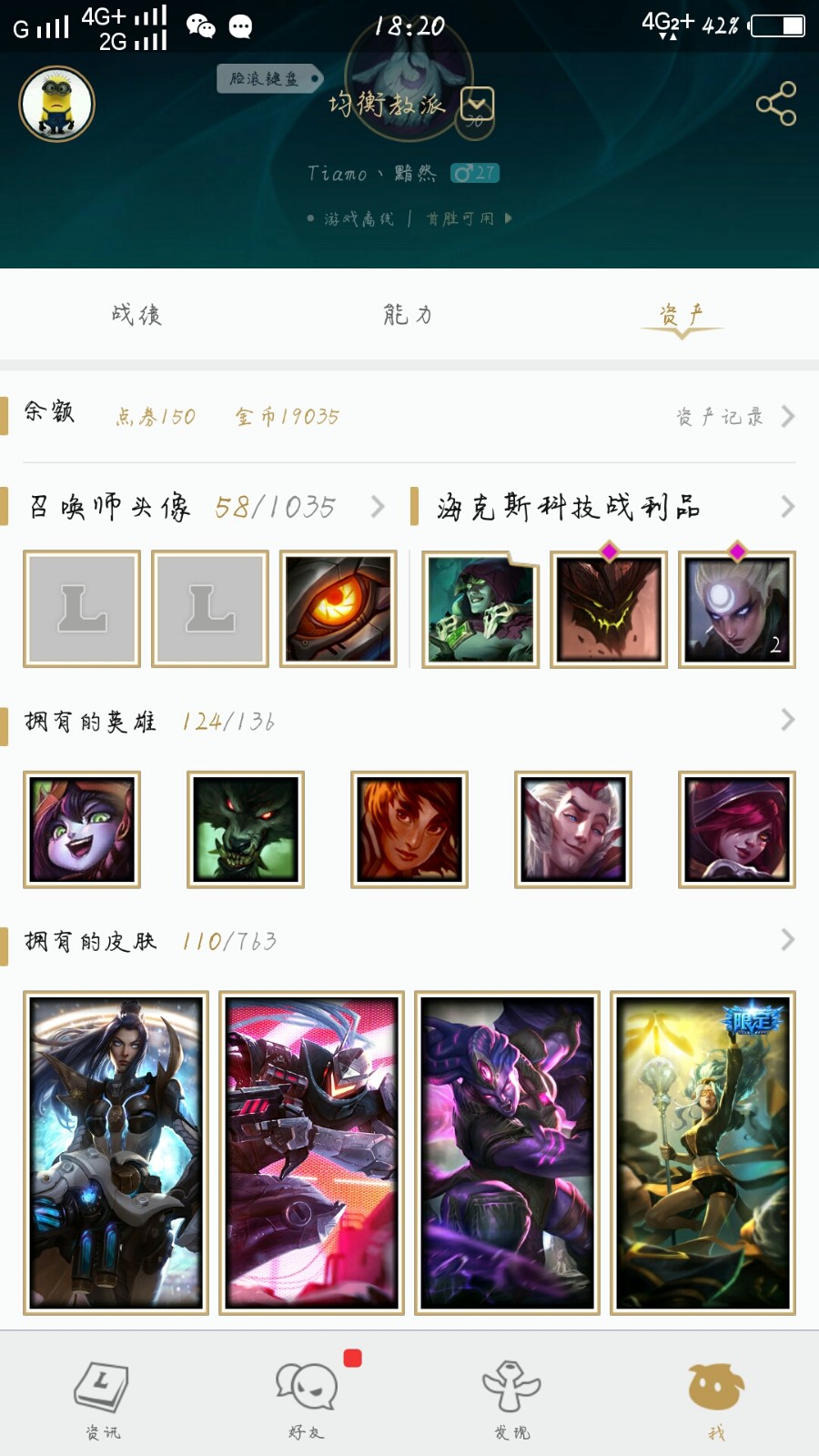 英雄联盟租号
