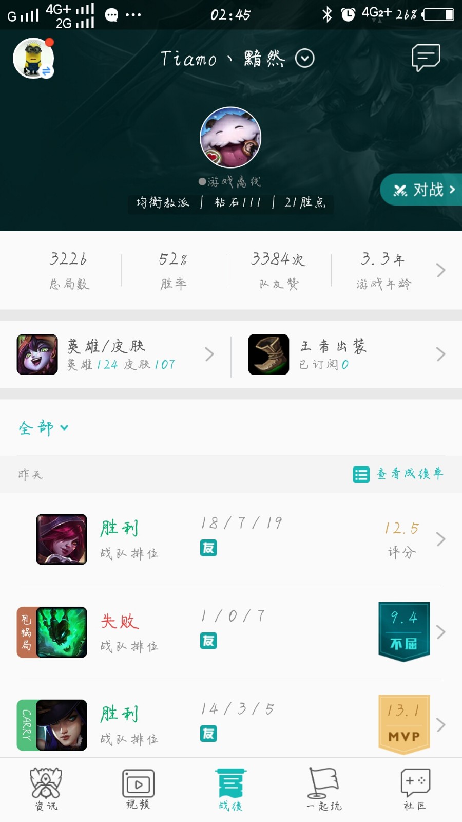 英雄联盟租号